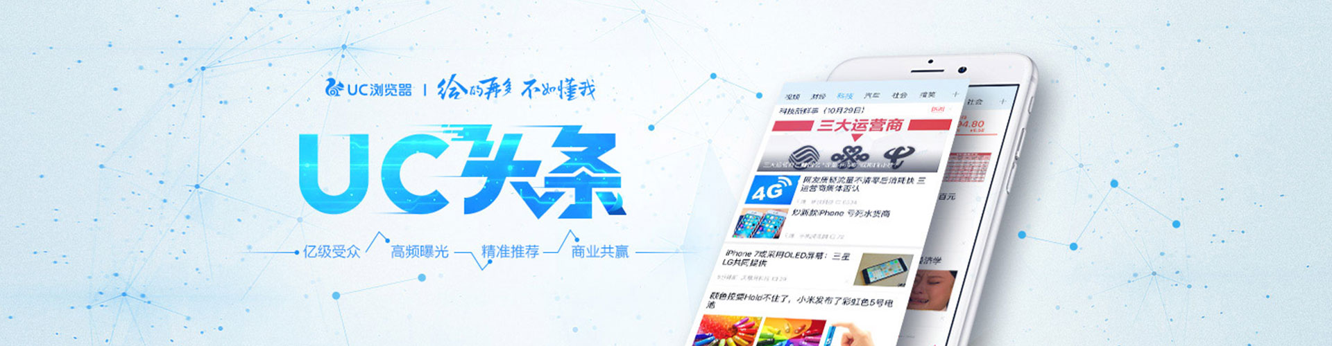 外埔竞价广告